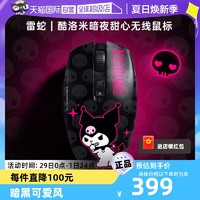 RAZER 雷蛇 三丽鸥酷洛米暗夜甜心无线鼠标双模小手