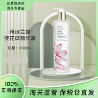 百亿补贴：雅诗兰黛 EstéeLauder雅诗兰黛第二代樱花原生液 400ml