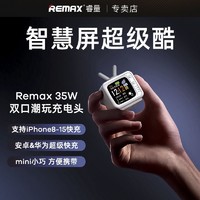 REMAX 睿量 小电视35W氮化镓适用苹果手机快充充电器笔记本pd30W
