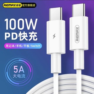 百亿补贴：REMAX 睿量 双Type-C 数据线 100W 1m