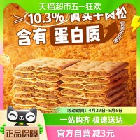 88VIP：BESTORE 良品铺子 牛肉夹馅饼干120g牛肉馅薄脆夹心饼干零食休闲食品小吃