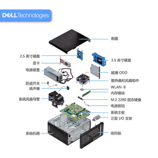 戴尔（DELL）OptiPlex7010MT商用办公台式机电脑(i3-13100 16G 256G固态+1T机械 集显 )+23.8英寸 主机+23.8英寸显示器