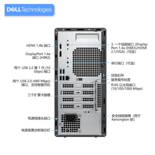 戴尔 7010MT/3090/3000MT升级款商用高性能办公台式机+23.8 I5-12500/16G/1TB+256/集显/Win11/ 主机+23.8显示器