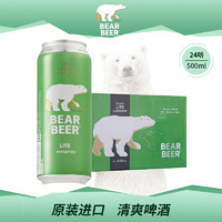 BearBeer 豪铂熊 清爽啤酒 500ml