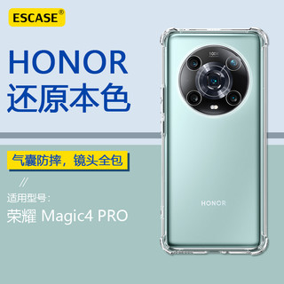 ESCASE 荣耀magic4pro手机壳保护套honor全包气囊防摔男女通用简约ES-iP9系列 升级版透白 荣耀Magic4Pro♥气囊防摔壳