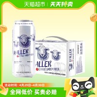 88VIP：哈勒 小绵羊10°啤酒500ml*12瓶原浆拉格黄啤精酿小麦啤酒整箱