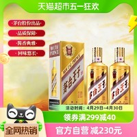 88VIP：MOUTAI 茅台 王子酒(金王子酒)500mL*2瓶53度酱香型白酒双支装