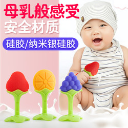 abcmic 寶寶咬樂小蘑菇香蕉嬰兒磨牙棒牙膠玩具硅膠水果蔬樂可水煮果蔬樂