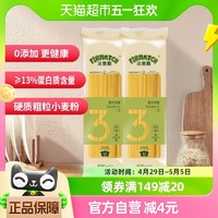 88VIP：FIRMATCH 法麦趣 直条意大利面500g*2袋意面通心粉速食无添加儿童早餐挂家用