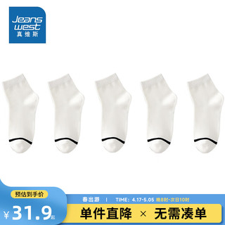 JEANSWEST 真维斯 中筒袜时尚舒适新疆棉拼色中筒袜YM 白色5-2100 F