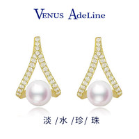 VENUS ADELINE轻奢淡水珍珠耳环银针