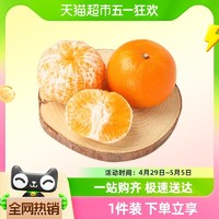 88VIP：广西武鸣沃柑5/8斤装应季水果整箱包邮