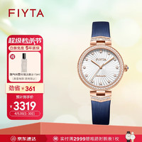 FIYTA 飞亚达 心弦系列商场同款机械女表 蓝色表带 女士手表 节日礼盒送母亲