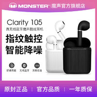 MONSTER 魔声 Clarity 105 Airlinks 半入耳式真无线主动降噪蓝牙耳机 黑色