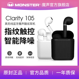 MONSTER 魔声 Clarity 105 Airlinks 半入耳式真无线主动降噪蓝牙耳机 黑色