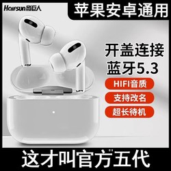 Halfsun 影巨人 五代正品AirPad蓝牙pro2无线降噪耳机适用苹果14xs13proMax