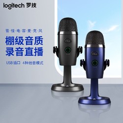 logitech 羅技 Blue Yeti Nano雪怪USB麥克風電容麥錄音專用直播間配音話筒