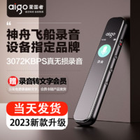 aigo 爱国者 新款专业高清降噪随身录音笔会议智能录音设备转文字学生版