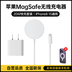 SUOYING 索盈 蘋果無線充電器MagSafe磁吸貼片適用于iPhone15Promax14/13/12/11Xs8plus耳機底座 蘋果同磁芯丨自動吸附定位 適用蘋果8-15
