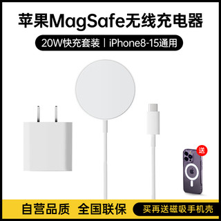 SUOYING 索盈 苹果无线充电器MagSafe磁吸贴片适用于iPhone15Promax14/13/12/11Xs8plus耳机底座 苹果同磁芯丨自动吸附定位 适用苹果8-15