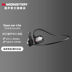MONSTER 魔聲 Open ear Lite 氣傳導無線藍牙耳機