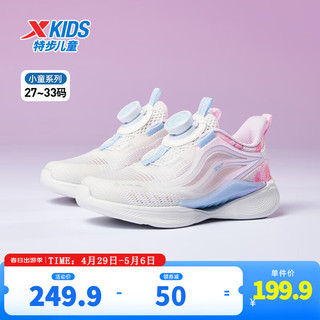 特步（XTEP）【氢风5.0】儿童跑步鞋夏季男女童运动鞋旋转纽扣科技跑鞋 帆白/淡粉色【女款】 30码