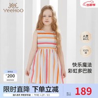 YeeHoO 英氏 婴儿衣服春装女童连衣裙纯棉无袖透气背心裙2024裙子 多彩条纹 130cm
