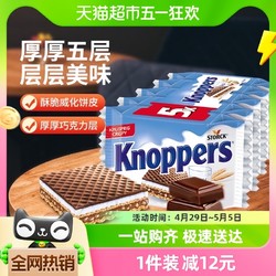 Knoppers 優立享 德國knoppers進口餅干牛奶榛子巧克力威化125gx1條/5片狀網紅零食