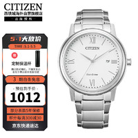 CITIZEN 西铁城 光动能机芯简约休闲商务白盘日历男表AW1670-82A