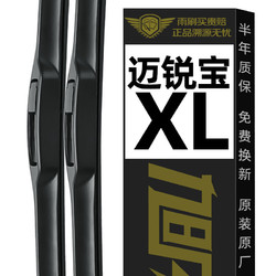 XUFENG 旭風車飾 雪佛蘭邁銳寶XL雨刮器16-24款19專用21無骨雨刷膠條配件原廠原裝