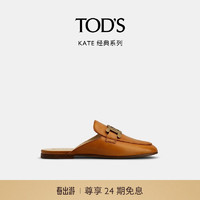 TOD'S2024春夏女士KATE麻花扣穆勒鞋单鞋 棕色 34 脚长21.9cm