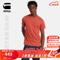 G-STAR RAW2024夏季Nifous圆领短袖潮流男士高端t恤纯棉打底衫D24449 橙红色 M