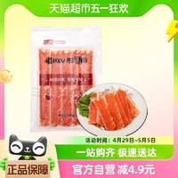 88VIP：LiChuan 利湶 模拟V形蟹柳200g鱼糜≥55%火锅丸子火锅食材麻辣烫关东煮配菜
