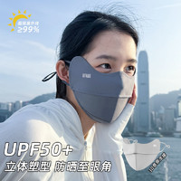 DUSTO 大东 冰丝防晒口罩女2024新款防紫外线全脸3D立体透气护眼角薄遮阳面罩