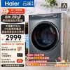 Haier 海尔 精华洗系列2.0 EG100BD66S 全自动直驱变频 滚筒洗衣机 10KG