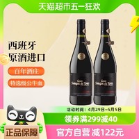 88VIP：TORRES 桃乐丝 西班牙原瓶进口特选公牛血DO珍藏级干红红酒750ml双支