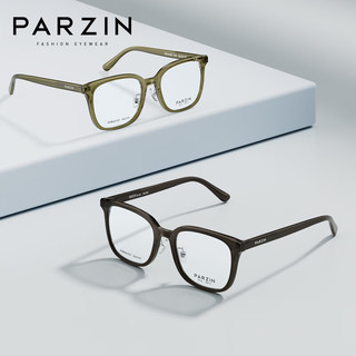 帕森（PARZIN）近视眼镜架 范丞丞同款男女通用修颜板材方框眼镜 可配近视 66101 蔡司视特耐1.67绿膜【600度内】