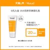 Murad 慕拉得 维C洁面啫喱60ml