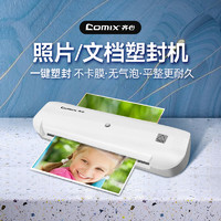 HP 惠普 打印机专用齐心塑封机照片家用相片过塑A4文件过塑小型清晰快速