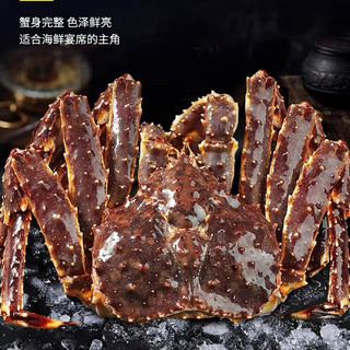 鲜活速冻阿拉斯加帝王蟹特大螃蟹生鲜海鲜 生冻帝王蟹 3-3.4斤（只）