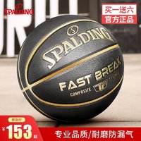 SPALDING 斯伯丁 官方正品篮球室外耐磨PU7号5比赛专业新年生日礼物盒送男生