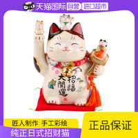 药师窑 招财猫摆件装饰开业礼物进口陶瓷