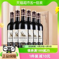 88VIP：罗莎 进口红酒整箱干红葡萄酒750ml×6瓶木箱礼盒套装