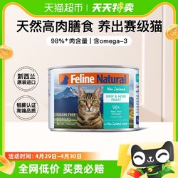 K9Natural 宠源新 牛肉全阶段猫粮 主食罐 170g