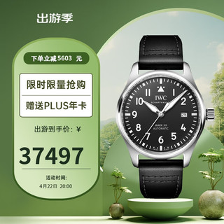 IWC 万国 瑞士手表马克二十飞行员自动机械男表IW328201 礼物