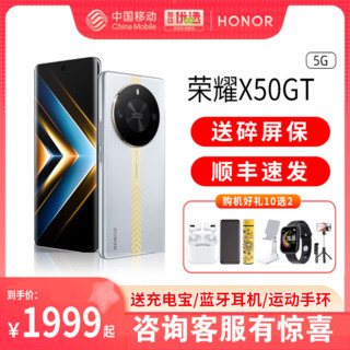 HONOR 荣耀 X50 GT 骁龙8非华为5G智能手机荣耀X50荣耀官方旗舰网正品新款学生x50 gt