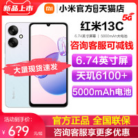 Xiaomi 小米 Redmi 13C 手机5G新款官方旗舰店红米小米13c大音学生老年备用老人百元专用机小米红米13C 12c