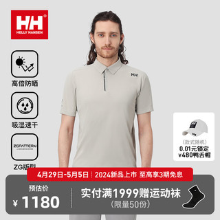 哈雷汉森 HH 24夏男都市防晒吸湿速干透气立体版型短袖POLO衫