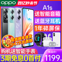 OPPO [新品上市] OPPO A1s oppoa1s 手机5g新款 oppo手机官方旗舰店 正品老人学生0ppo a1 a1x a2 a1pro oppo手机