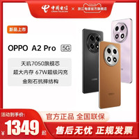 OPPO A2 Pro # 天玑7050旗舰芯 67W超级闪充 大内存 大电量5G全网通新款手机oppo正品a2pro a1